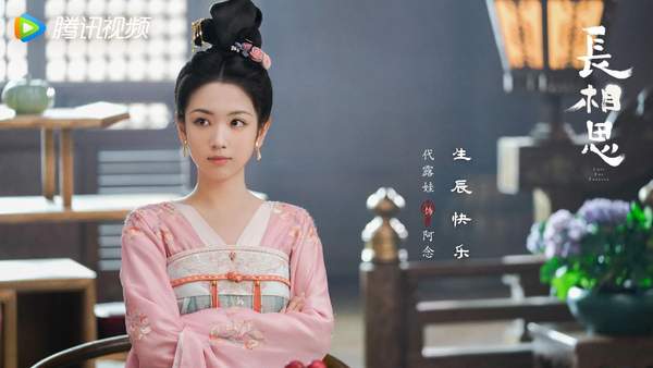 长相思阿念和玱玹什么关系？阿念的真实身份是什么?