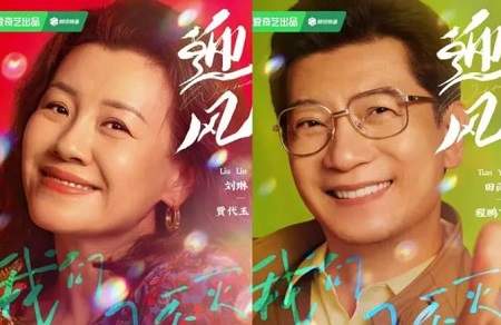 《迎风的青春》演员表，《迎风的青春》演员名单介绍