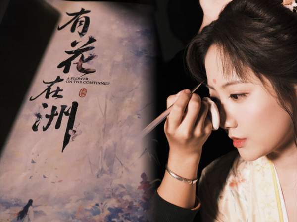 《有花在洲》电视剧什么时候播？《有花在洲》播出时间