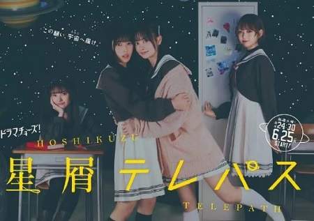 日剧《星灵感应》演员表，日剧《星灵感应》演员名单