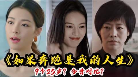 如果奔跑是我的人生安心老公出轨第几集被发现?