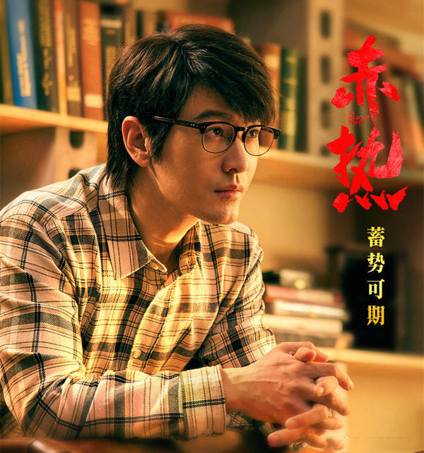 网曝《赤热》定档央八，王鸥黄晓明主演，芯片创业，有扑街风险