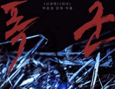 韩剧《暴君》讲了什么故事？韩剧《暴君》剧情概览