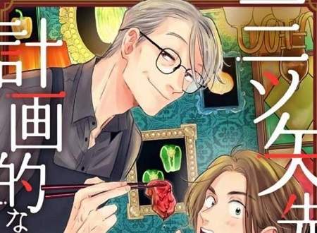 《三矢老师的计划式投喂》原著漫画剧情免费看，讲了什么故事