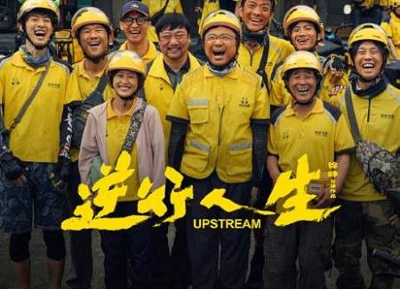 徐峥新片《逆行人生》口碑如何？逆行人生电影好看吗