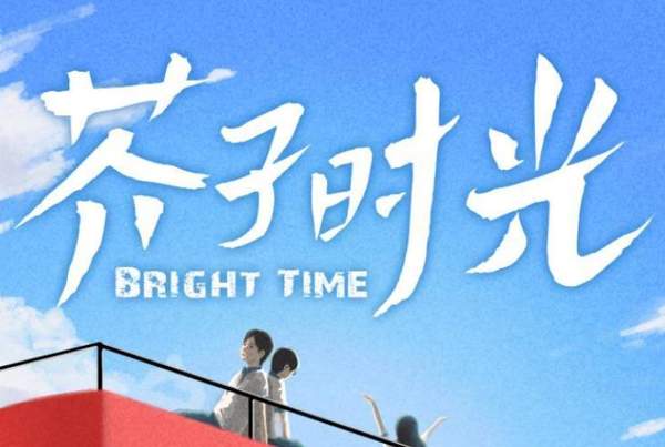 《芥子时光》第18集剧情介绍，《芥子时光》第18集剧情一览