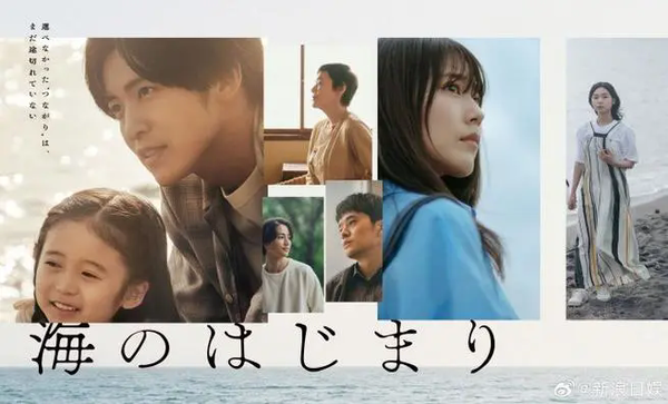 《海之始》第1集讲的什么剧情？《海之始》第1集剧情介绍