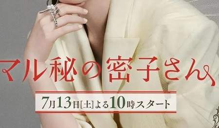 《神秘的密子小姐》剧情介绍，《神秘的密子小姐》讲了什么