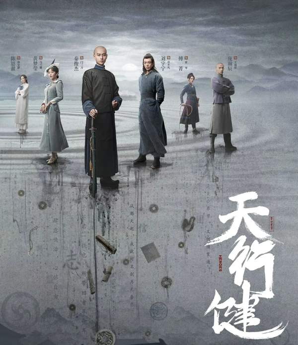 天行健电视剧剧情详细解析(包含大结局)