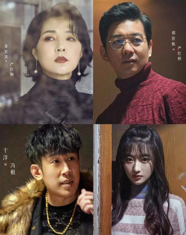 犯罪悬疑剧《黑土无言》剧情介绍大全解析