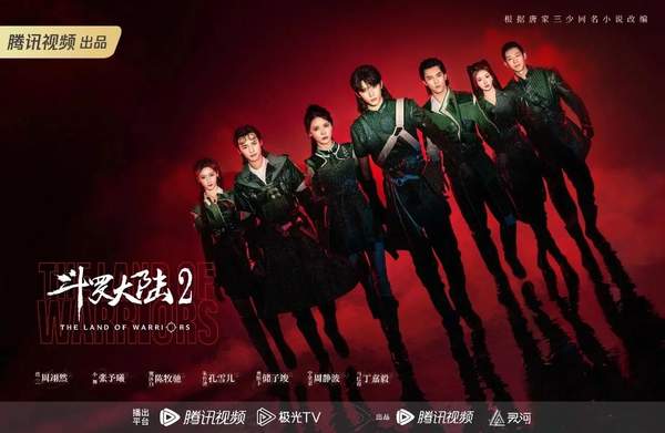 斗罗大陆2电视剧豆瓣评分多少?最新相关消息