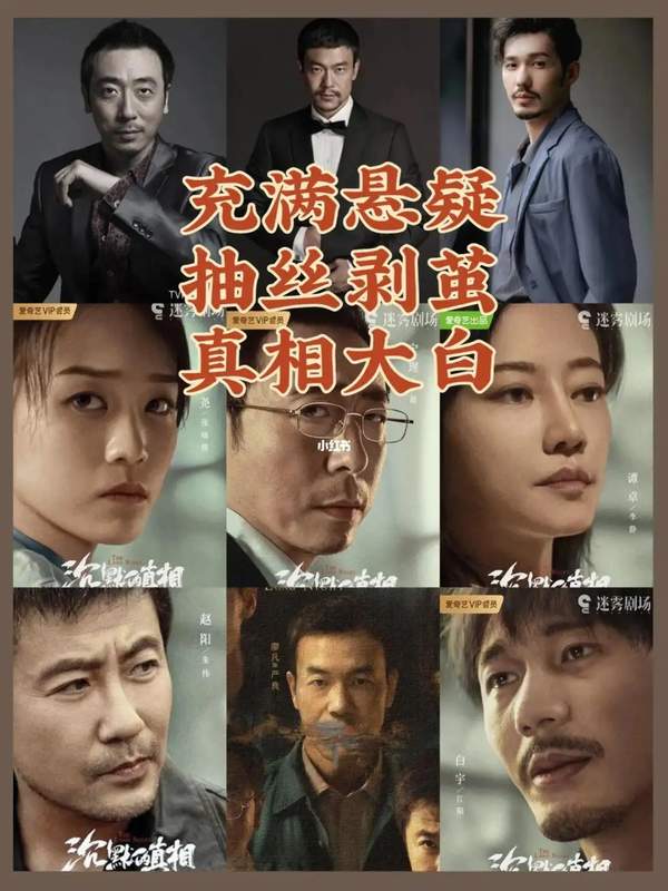 《沉默的真相》2014.7.29数字是什么意思?