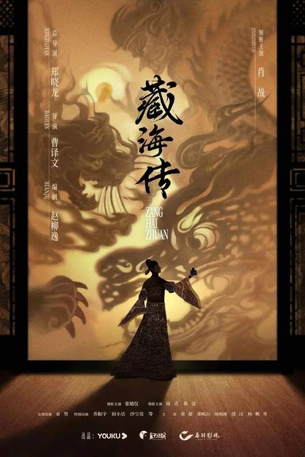 藏海传藏海和香暗茶在一起了吗？角色详细介绍