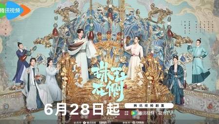 《珠玉在侧》第15集分集剧情介绍，《珠玉在侧》第15集剧情简介