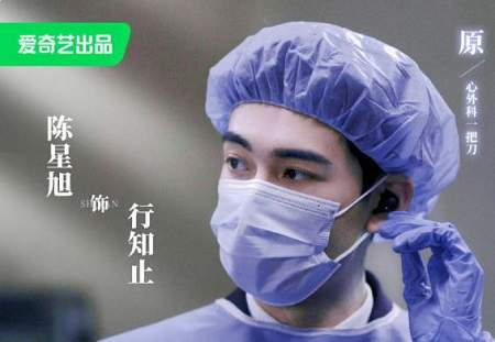 你的谎言也动听演员表介绍，《你的谎言也动听》有哪些演员