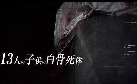 《如积雪般的永寂》第3集剧情介绍，讲了什么故事