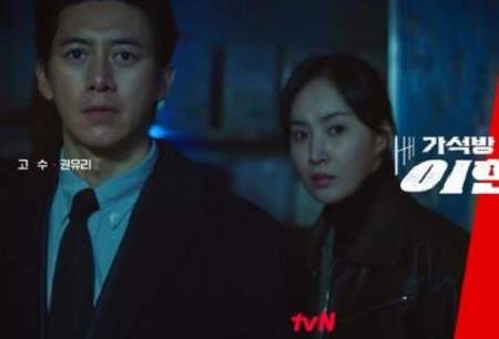 《假释审查官李汉信》剧情介绍，讲了什么故事