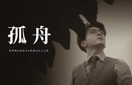 孤舟第30集分集剧情介绍，《孤舟》第30集讲了什么