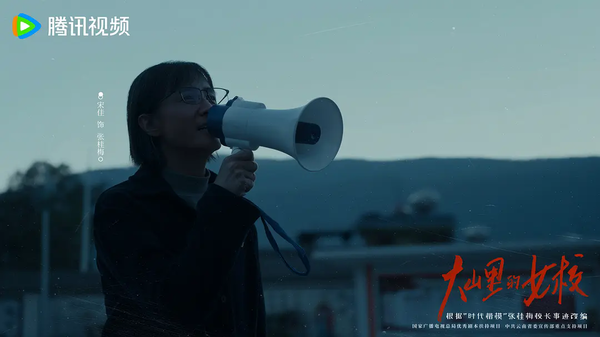 电视剧大山里的女校何时播出?剧情详细介绍