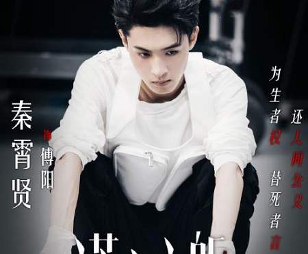 原创悬疑犯罪电影《谎言之躯》剧情介绍，聚焦法医题材