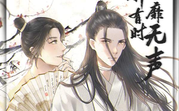 花开有时颓靡无声电视剧播出平台,结局是好是坏?