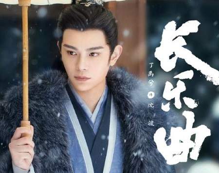 长乐曲演员表和角色介绍，《长乐曲》有哪些演员