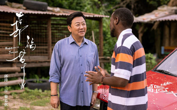 《幸福草》有哪些人物？《幸福草》人物介绍