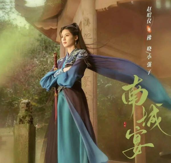 南城宴电视剧晏长昀被赵沅爱刺一箭是多少集?