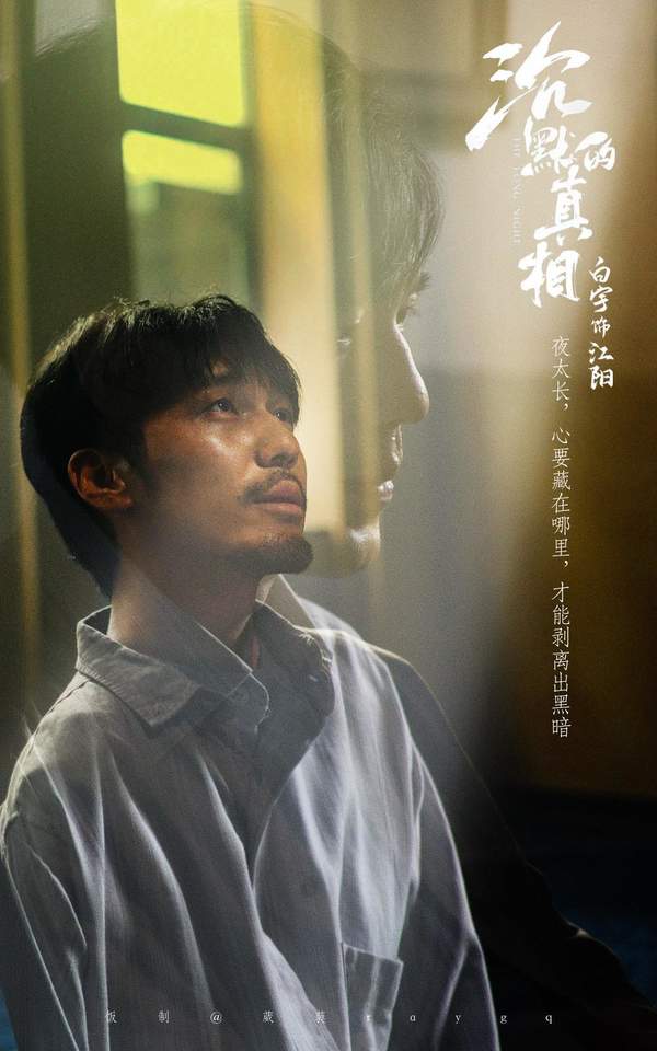 《沉默的真相》2014.7.29数字是什么意思?