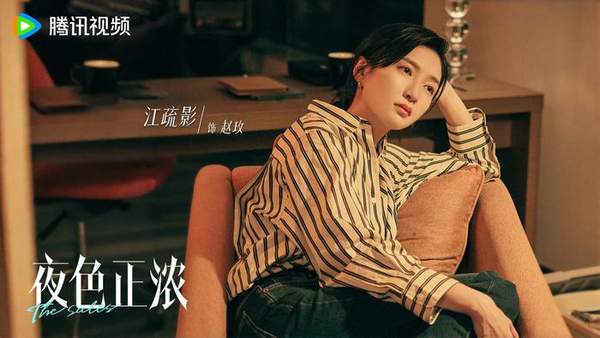 《夜色正浓》电视剧什么时候开播?播出时间