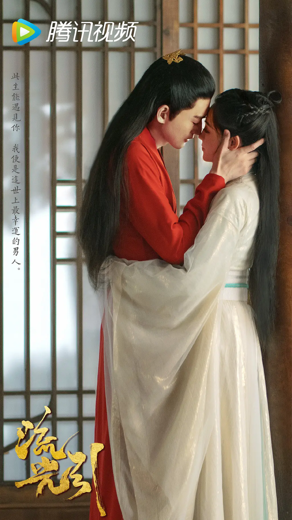 流光引什么时候播出？流光引剧情介绍