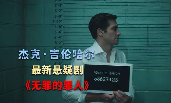 无罪的罪人电视剧豆瓣评分多少?好看吗?