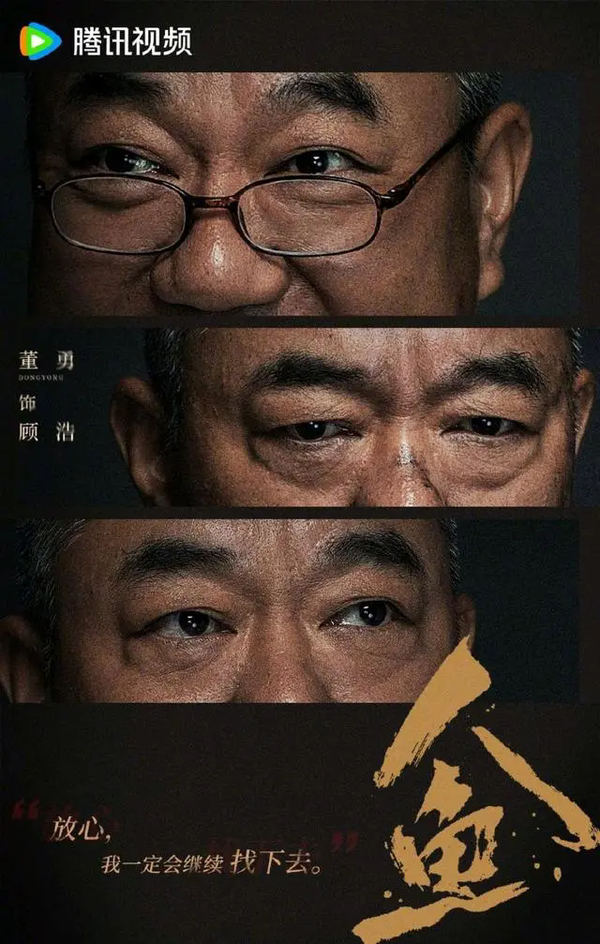电视剧《人鱼》讲的什么?精彩剧情一览