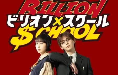《富翁教师》第3集剧情介绍，《富翁教师》第3集讲了什么