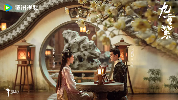 《九重紫》什么时候播出?在哪个平台播放?