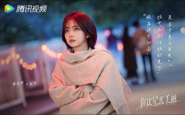 《你比星光美丽》第29集剧情是什么？第29集剧情介绍