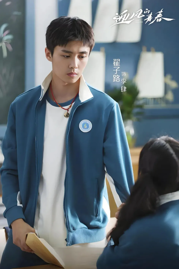 迎风的青春李肆是谁扮演的，李肆扮演者介绍