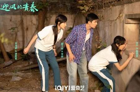 《迎风的青春》第2集剧情分集介绍，讲了什么