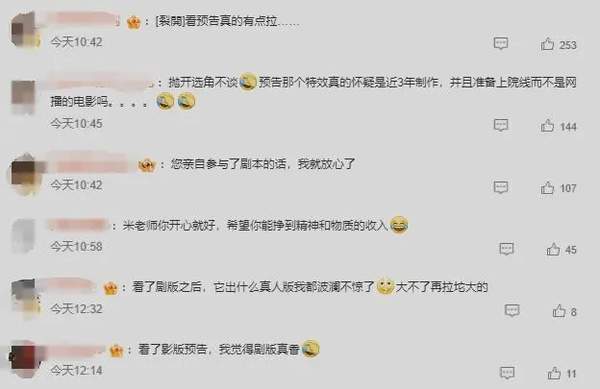 《异人之下》真人电影官宣，网友直言放过宝姐姐