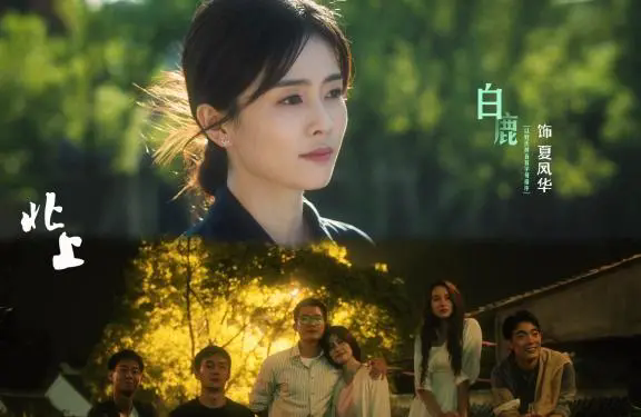 《北上》电视剧在哪个平台播出?播出平台