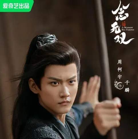 唐嫣新剧《念无双》8月中旬播出，精彩抢先看：剧情介绍、演员介绍等
