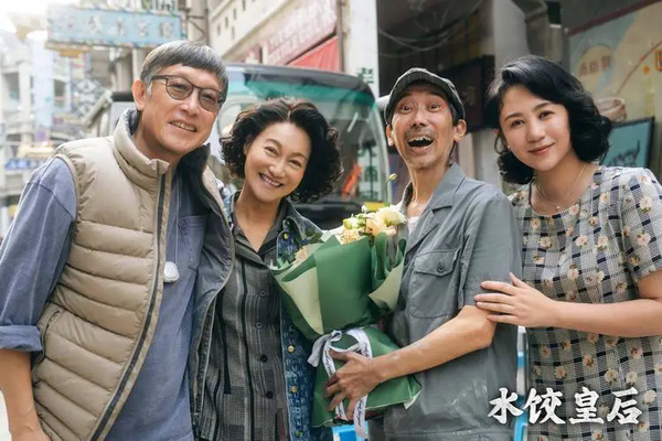 《水饺皇后》发布“人间焦点”海报,马丽领衔主演