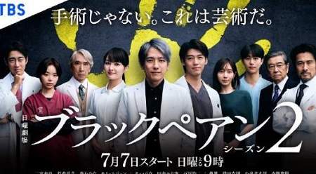 《黑色止血钳2》第2集剧情介绍，《黑色止血钳2》讲了什么内容