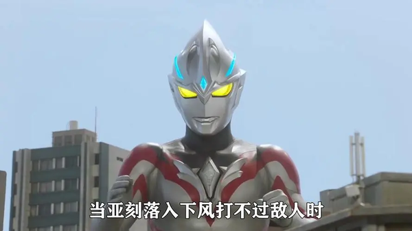 《亚刻奥特曼》讲的是什么-《亚刻奥特曼》剧情免费看
