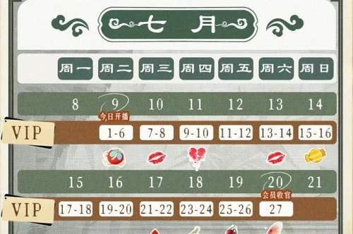 《与君诀》追剧日历，《与君诀》更新日历表