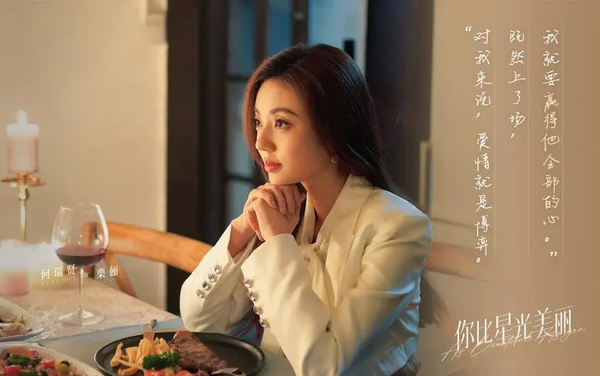 《你比星光美丽》韩廷结局是什么?韩廷结局介绍