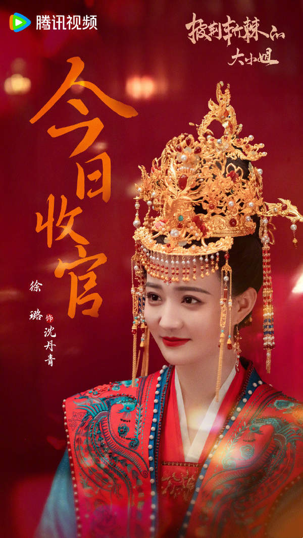 披荆斩棘的大小姐电视剧结局是什么?详情介绍