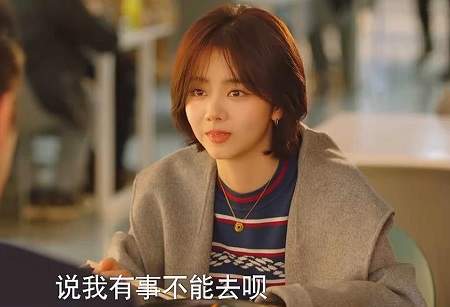 《你比星光美丽》第16集剧情简介，《你比星光美丽》第16集讲了什么