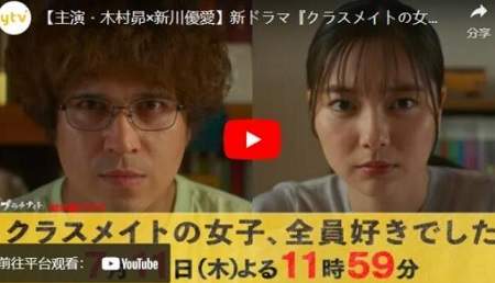 《班上的女孩子我全都喜欢过》演员表，演员名单介绍