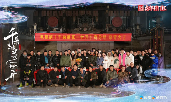 《千朵桃花一世开》什么时候播?《千朵桃花一世开》讲的什么
